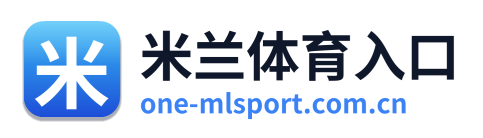 米兰体育入口 Logo